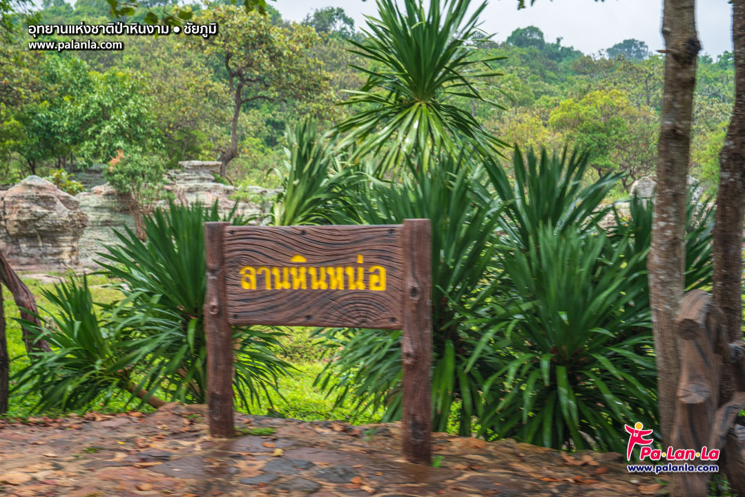 Pa Hin Ngam National Park